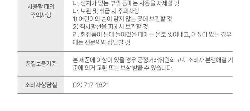 [1+1+마루파우치] 아크네스 포하 딥 클렌징 오일 200mL 마루에디션 상세페이지 22
